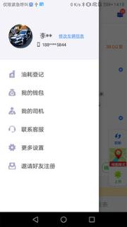 拼车宝司机端手机