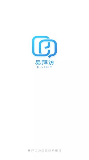 易拜访app