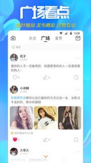 快聊视频聊天软件
