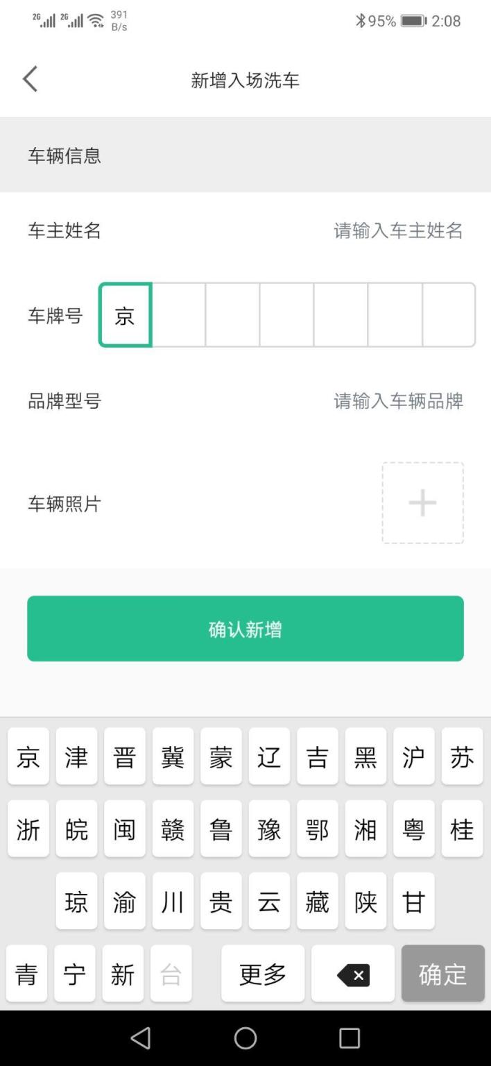 禹豹管家汽车门店管理手机