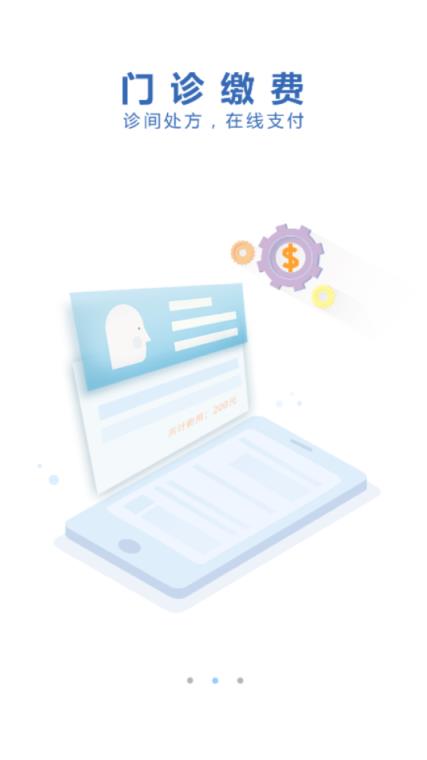 郑州人民医院app