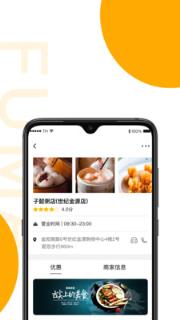 付嘛app