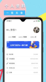 安培云极速版app