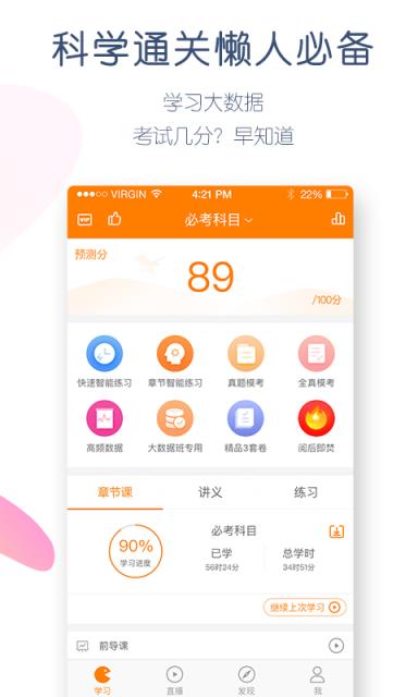 初级会计职称万题库app
