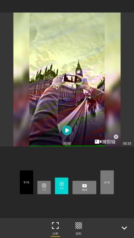 微剪辑去水印版