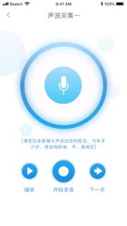 智能身份验证app