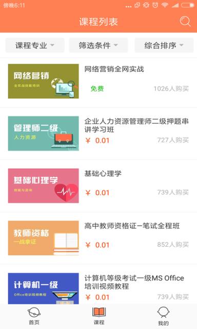 善源教育(建筑工程职业考试题库)