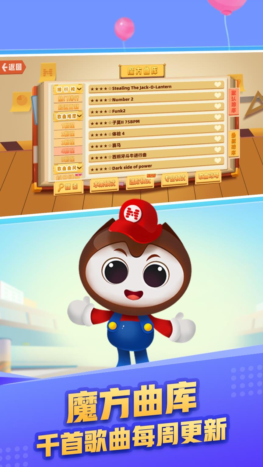 音乐魔方app