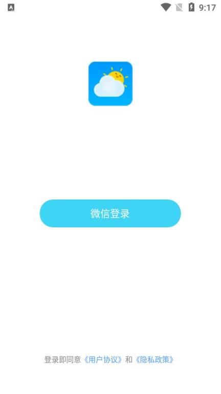 快乐天气app