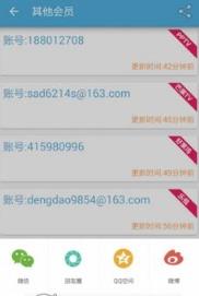 芒果tv会员账号领取工具