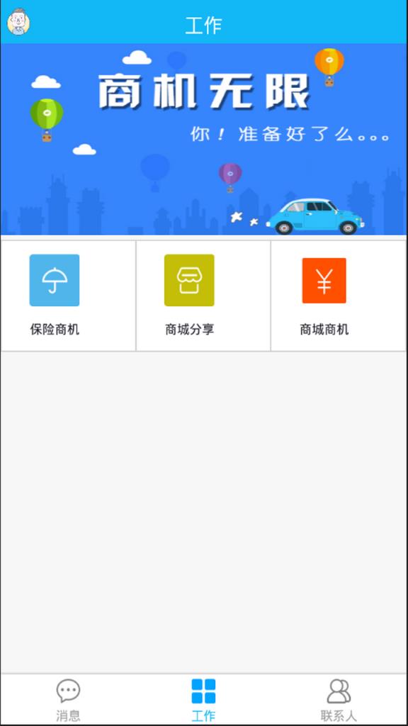 车车经理人app