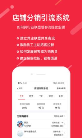 店迎客app