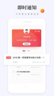 去赛学生端app