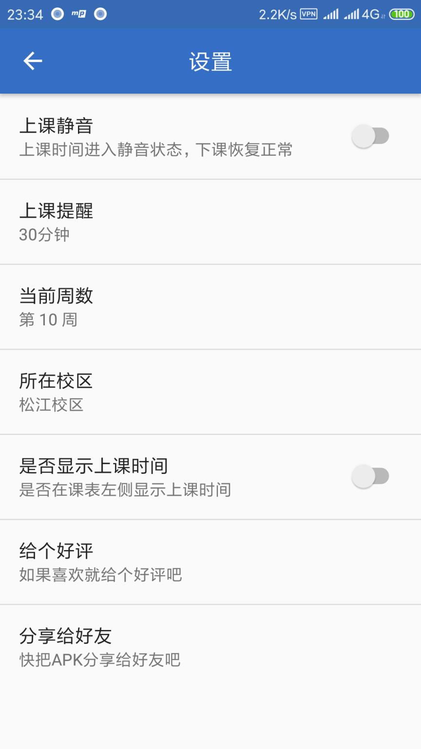 学霸养成中app