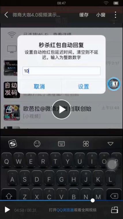 微商大咖4.0官方软件