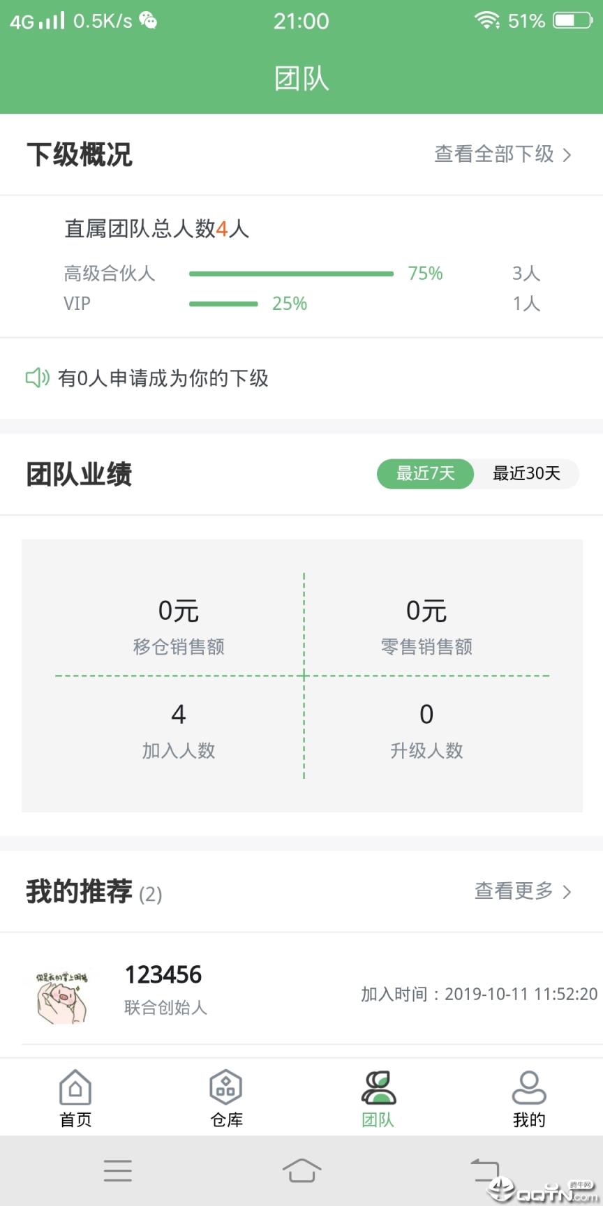 橄榄枝仙灵app
