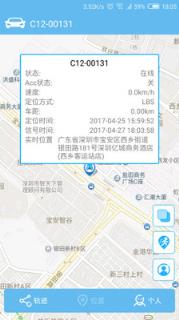 E道车管家app
