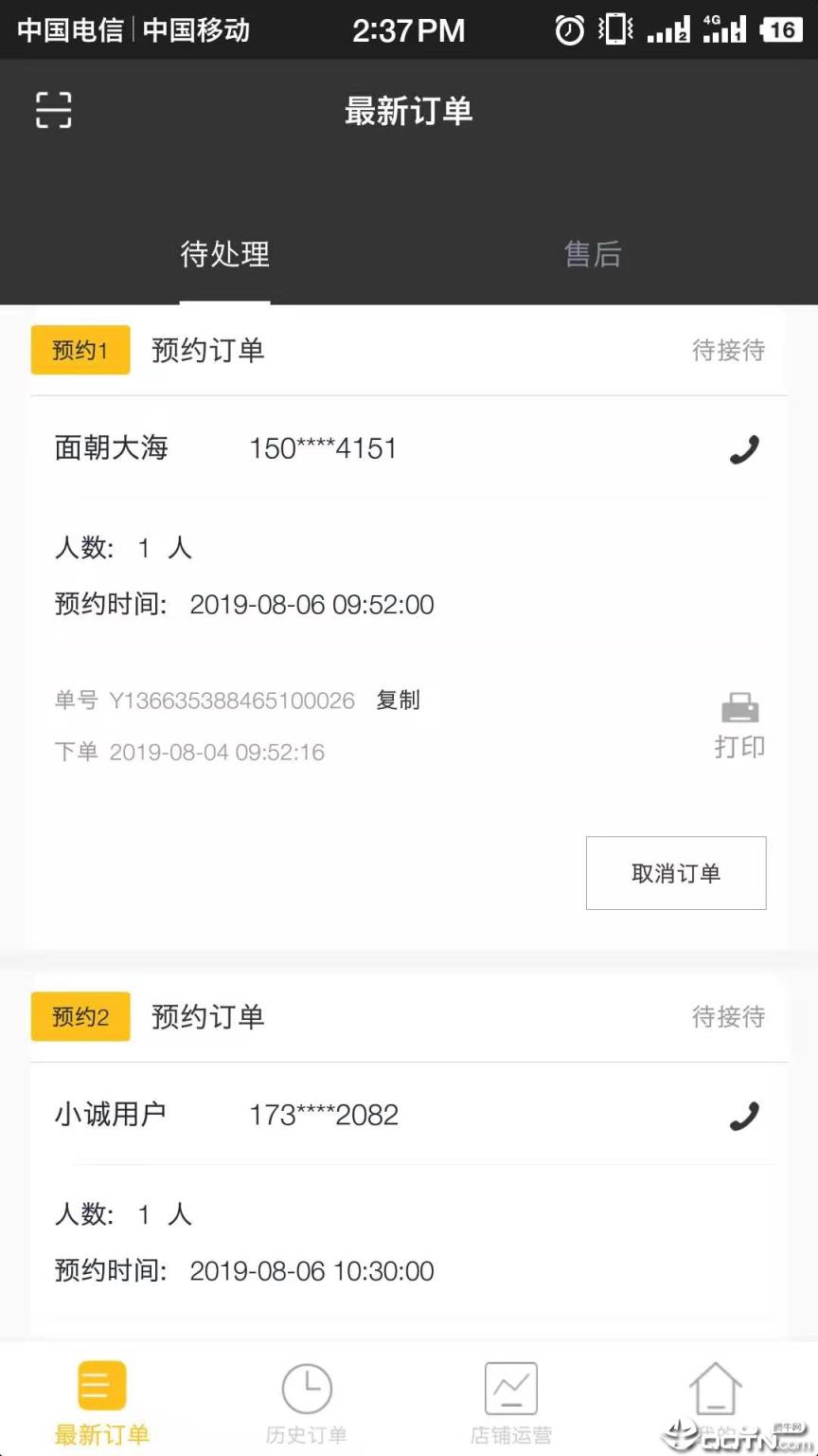 小诚付商家端app