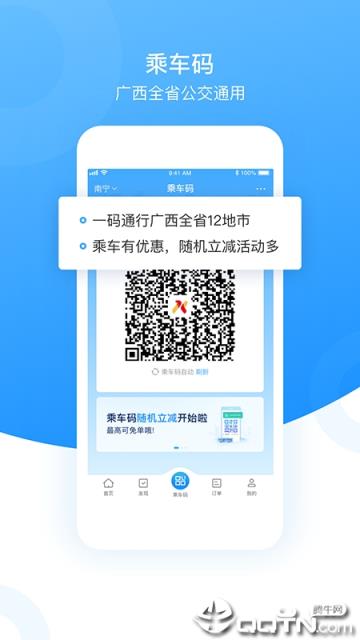 桂民生活app
