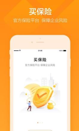 平安企业宝app
