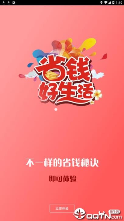 惠淘客app