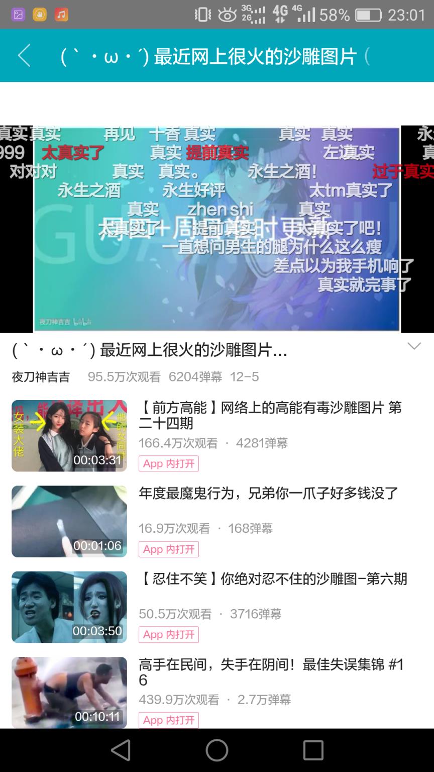 三视TV app
