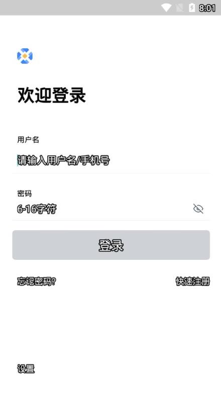 帆信app