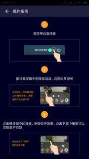 和平精英变声器app