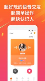 玩语app