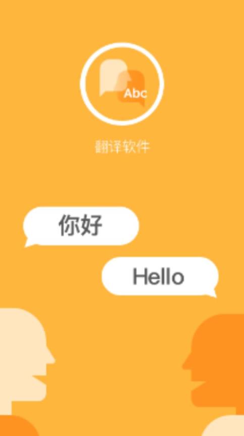 嘉狄翻译app
