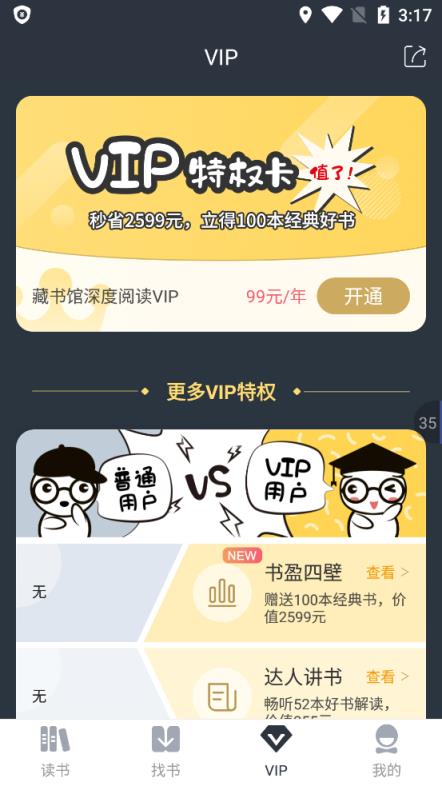 藏书馆破解版无限借阅app
