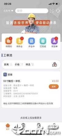 全名公社手机