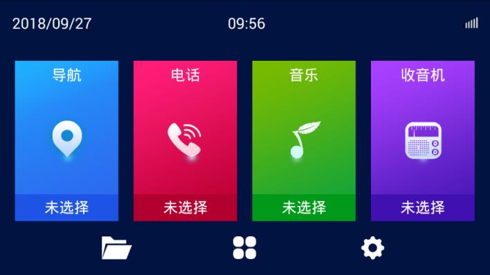 鹰信Eagvis车机简易版