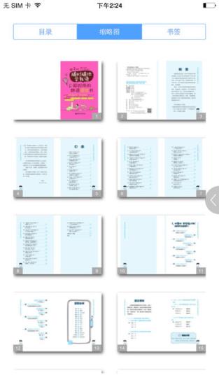 超好用韩语语法书app