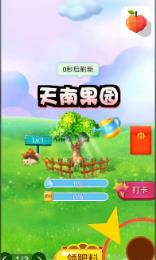天南果园领水果app