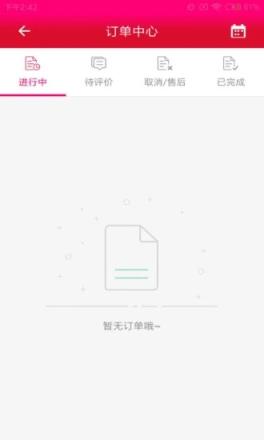 树懒到家服务版