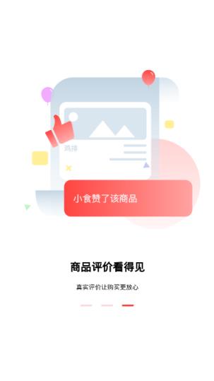 食力派app