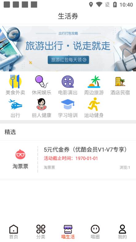 喵返返app