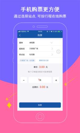 长沙地铁官方购票app
