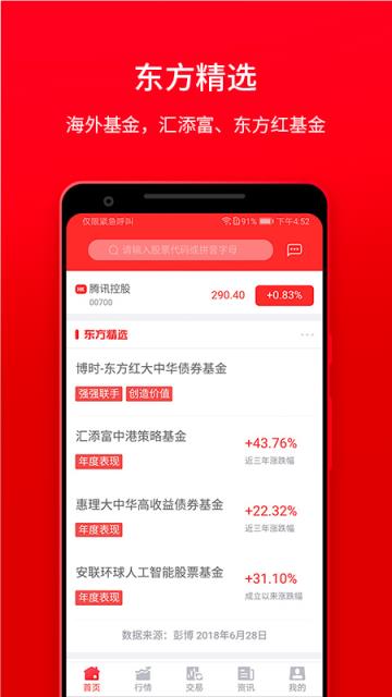 东方易赢app