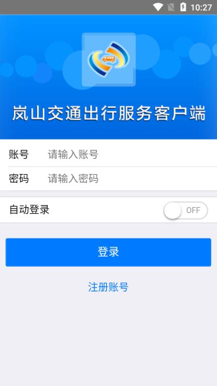 岚山交通出行app