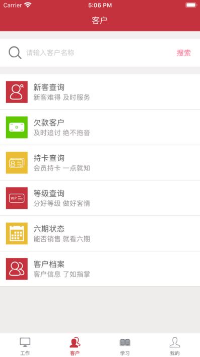 木吒管家app手机
