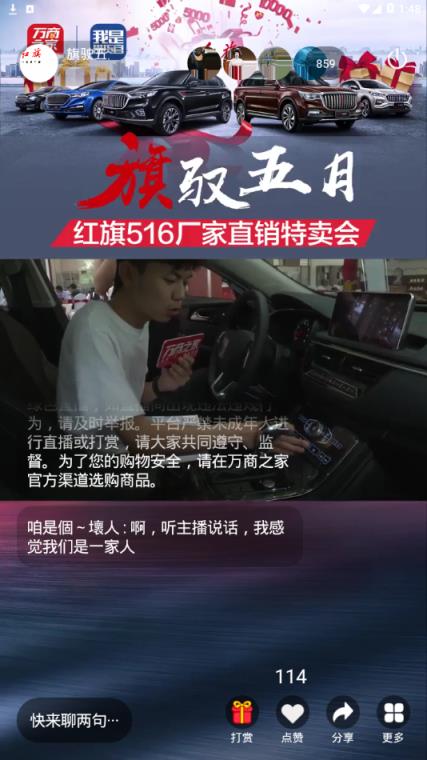 万商之家app手机