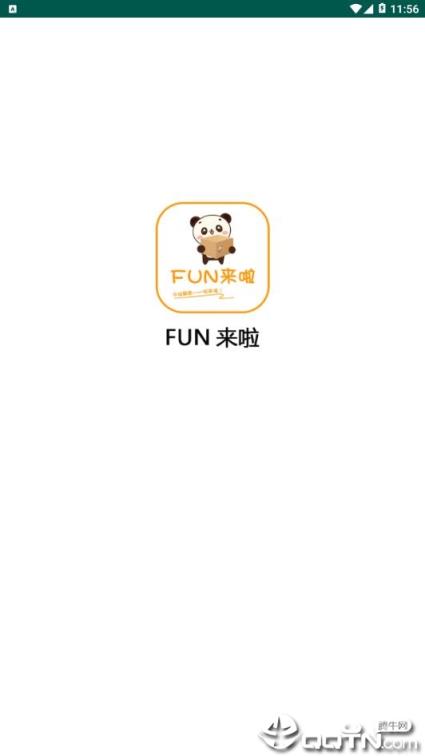 Fun来啦
