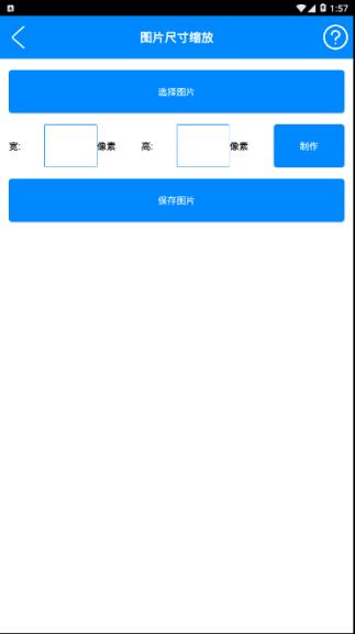 实用工具箱app手机