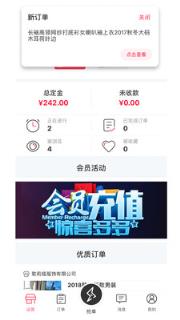 找厂网厂家app手机