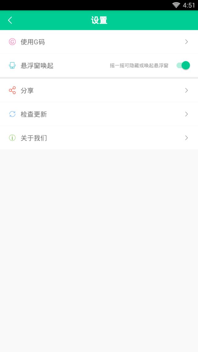 微信清粉手机版