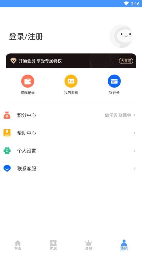 淘券能手app手机
