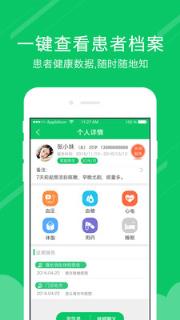 健康淮阴医生版app