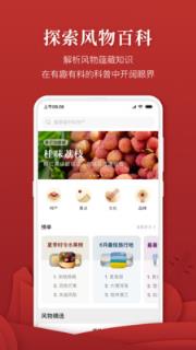 华夏风物app手机